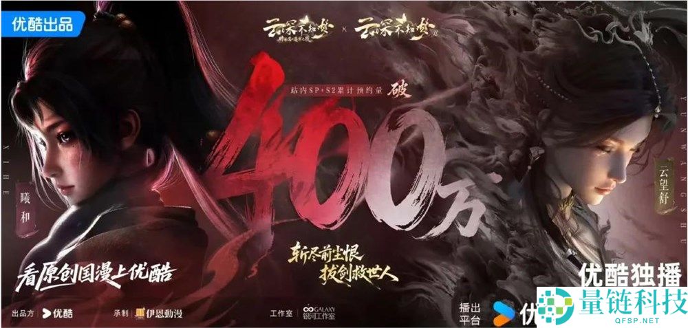 优爱腾告别“数量竞争”,国漫未来发展新方向解析