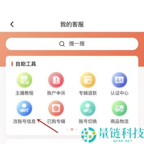 喜马拉雅怎么申请认证特权?喜马拉雅申请认证特权方法