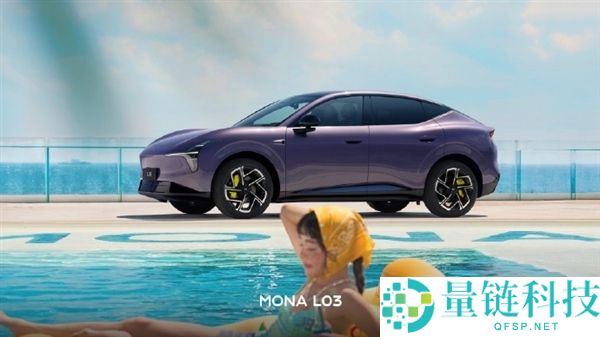 小鹏MONA L03智能时尚SUV全国展车到店，青年首购首选，明日开启预售