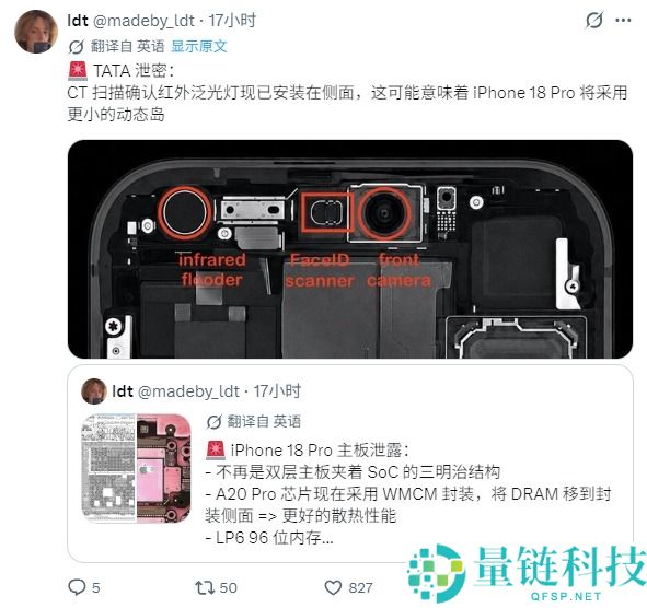 iPhone 18 Pro全部曝光：最新泄漏信息与价格待发布