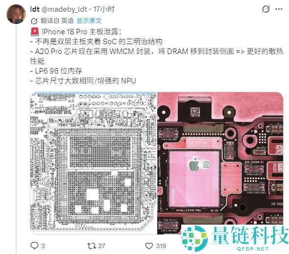 iPhone 18 Pro全部曝光:最新泄漏信息与价格待发布