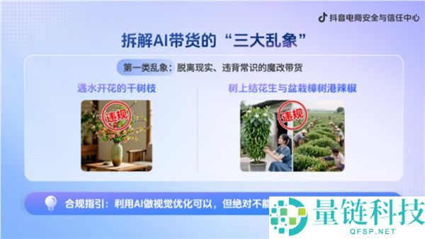 抖音电商推出“肖像珍爱功能”自动识别AI仿冒与盗用素材保护内容安全