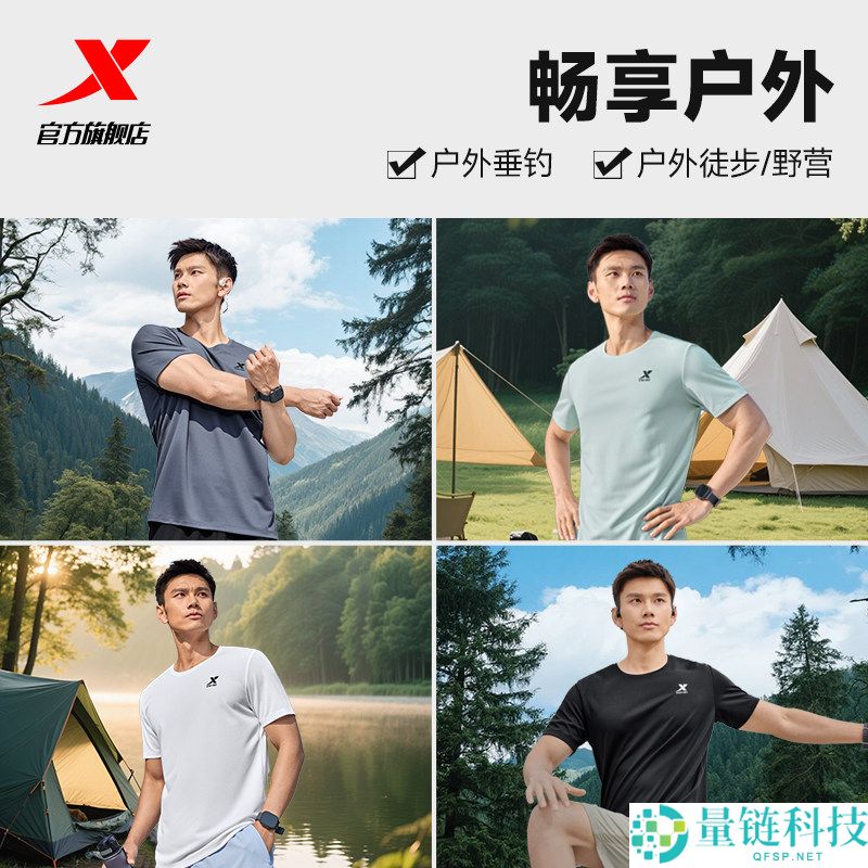 特步速干透气短袖T恤官方大促，28元起，23款多样选择