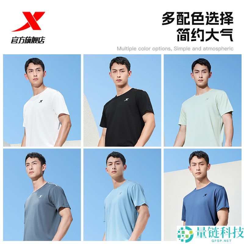 特步速干透气短袖T恤官方大促，28元起，23款多样选择
