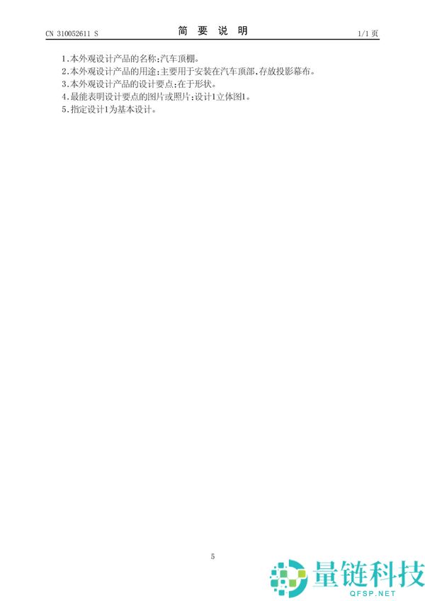 余承东亲自操刀：华为汽车顶棚专利曝光，车顶隐藏投影幕布创新设计