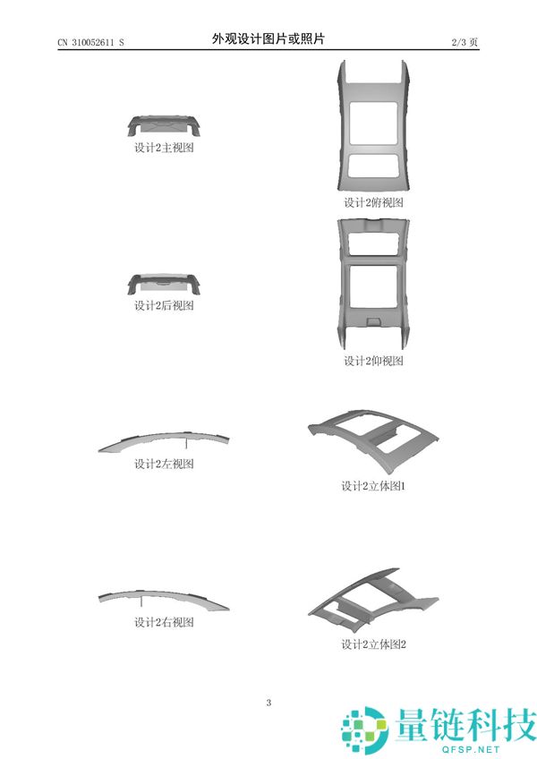 余承东亲自操刀：华为汽车顶棚专利曝光，车顶隐藏投影幕布创新设计
