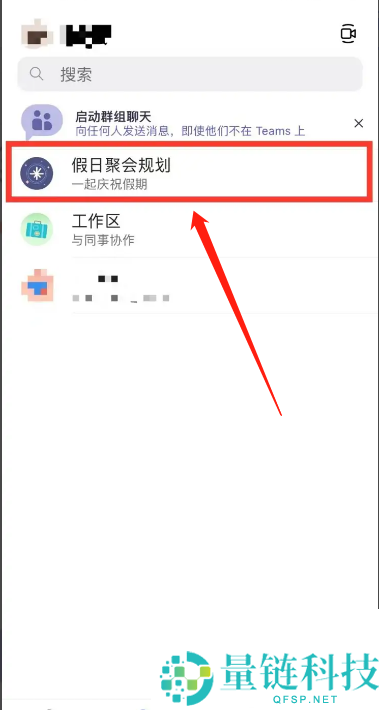Microsoft Teams怎么发送消息？Microsoft Teams发送消息教程