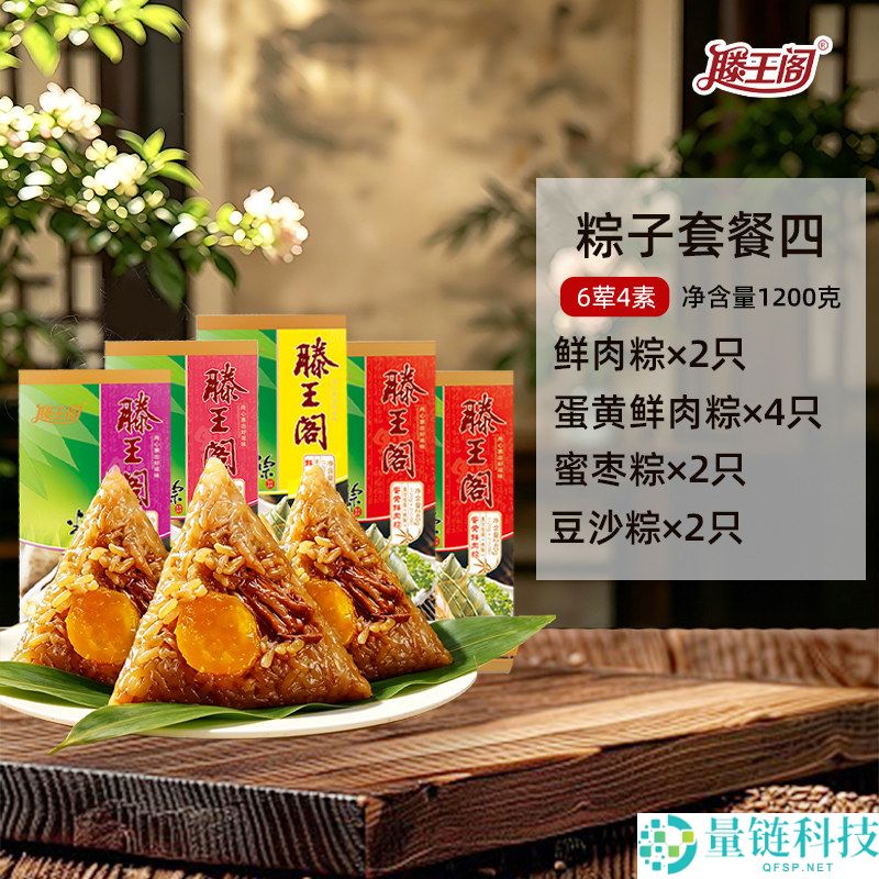 滕王阁120g*10粽套装抢购仅需12.9元，抄底好时辰！