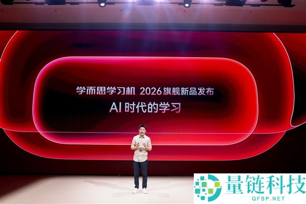 学而思推出全新旗舰进修机T6系列，搭载培优AI家教技术