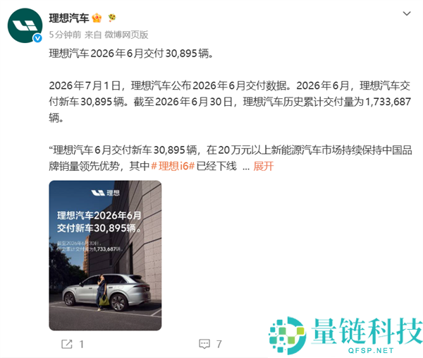 抱负汽车6月交付量达30,895辆，i6连续四个月蝉联中大型SUV销量冠军