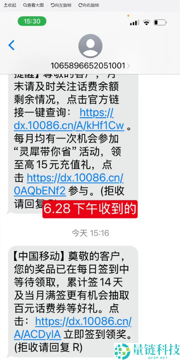 天津挪动短信“尊崇”误写为“奠敬”，客服回应系统识别异常
