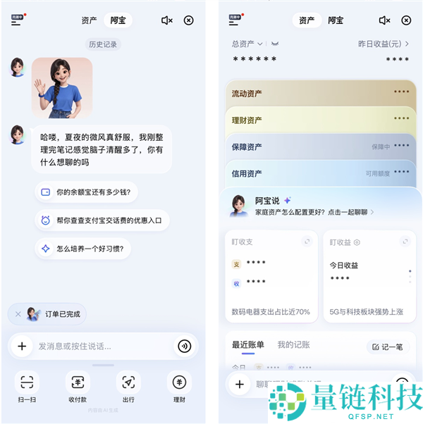 清新版AI付出宝正式公测上线，无需邀请码全面开启，人人可用