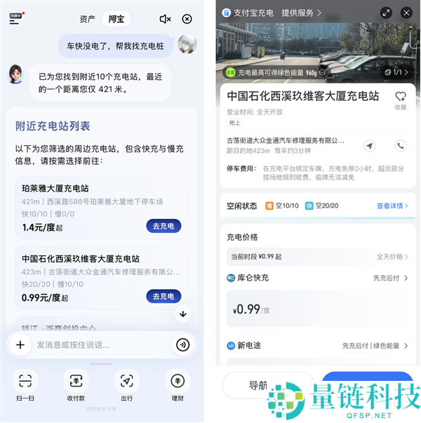清新版AI付出宝正式公测上线，无需邀请码全面开启，人人可用