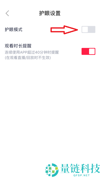高途课堂护眼模式怎么打开
