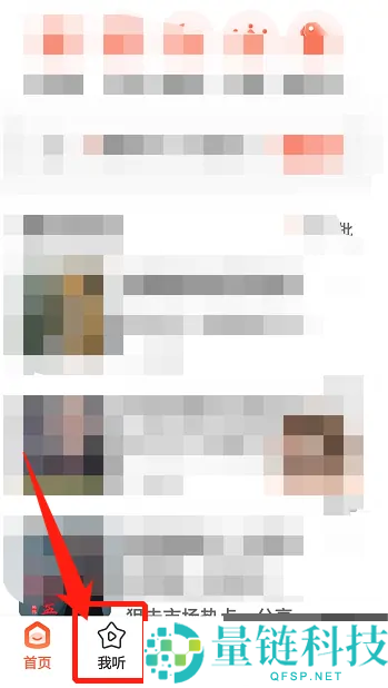 喜马拉雅怎么删除历史记录？喜马拉雅删除历史记录方法