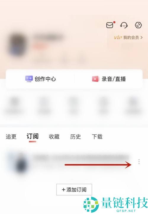 喜马拉雅怎么发布评价?喜马拉雅发布评价方法