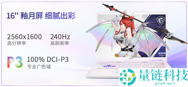 微星40周年庆典：神影16魔龙姬限量版首发预定，专为二次元玩家打造