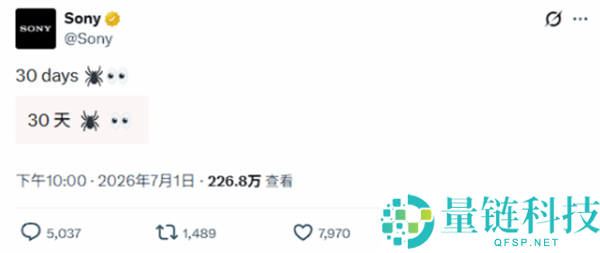 索尼账号遭全网围攻，用户怒斥成“过街老鼠”