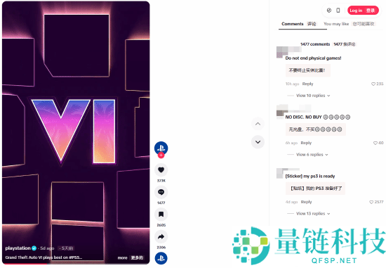 索尼账号遭全网围攻，用户怒斥成“过街老鼠”