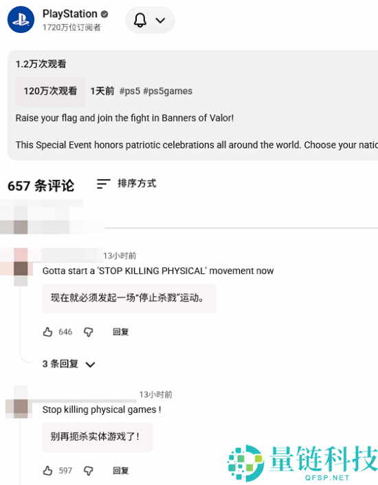 索尼账号遭全网围攻，用户怒斥成“过街老鼠”