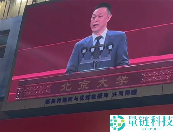 李斌北大毕业30年后现身仪式 分享历经6次低谷的奋斗故事激励学子：内心探索开启未来