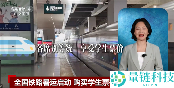 12306暑假先生票新规上线：动卧、一等座享受专属优惠折扣