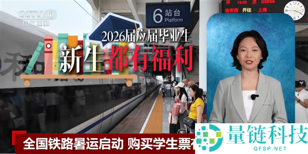 12306暑假先生票新规上线：动卧、一等座享受专属优惠折扣
