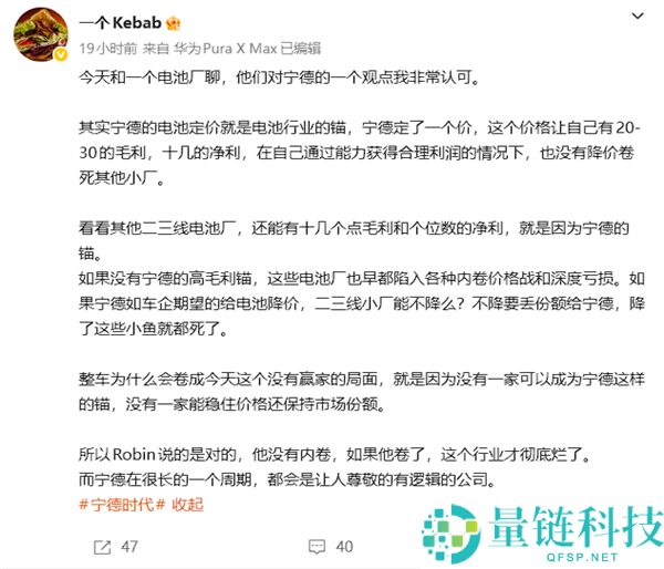 宁德时代不内卷：博主称电池行业若内卷将完全崩溃