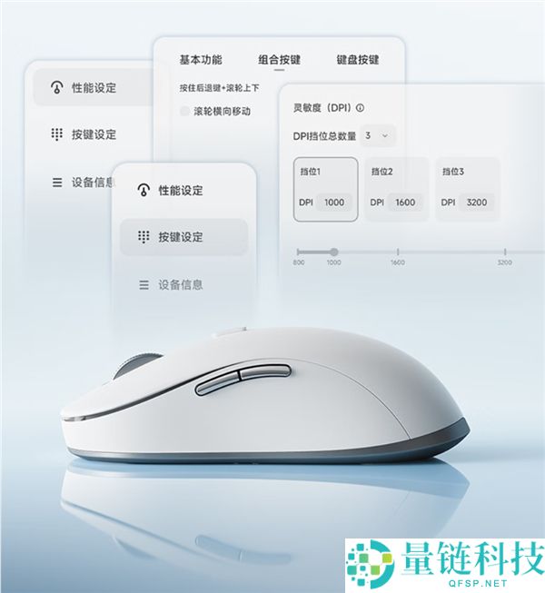 小米无线鼠标4 Pro发布，搭载TOG全域传感器，辞别鼠标垫仅售199元