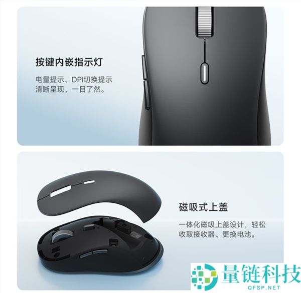 小米无线鼠标4 Pro发布，搭载TOG全域传感器，辞别鼠标垫仅售199元