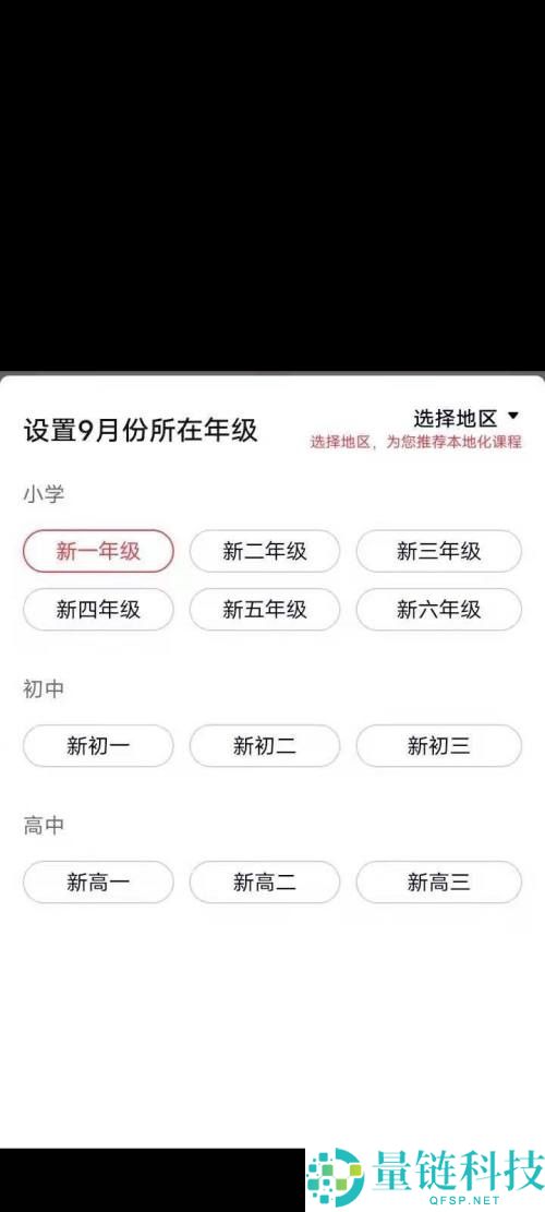 高途课堂怎么报名？高途课堂报名教程