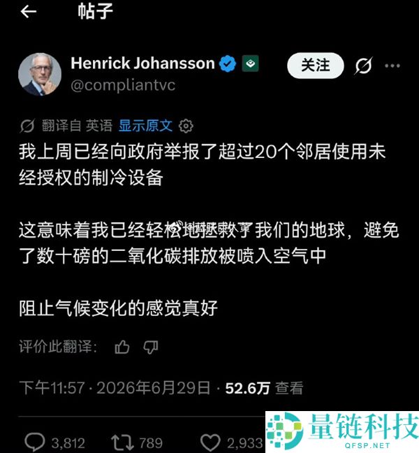 AI行业投资人举报20户邻居未经授权使用空调，揭露公司虚构人物取笑欧盟引流事件
