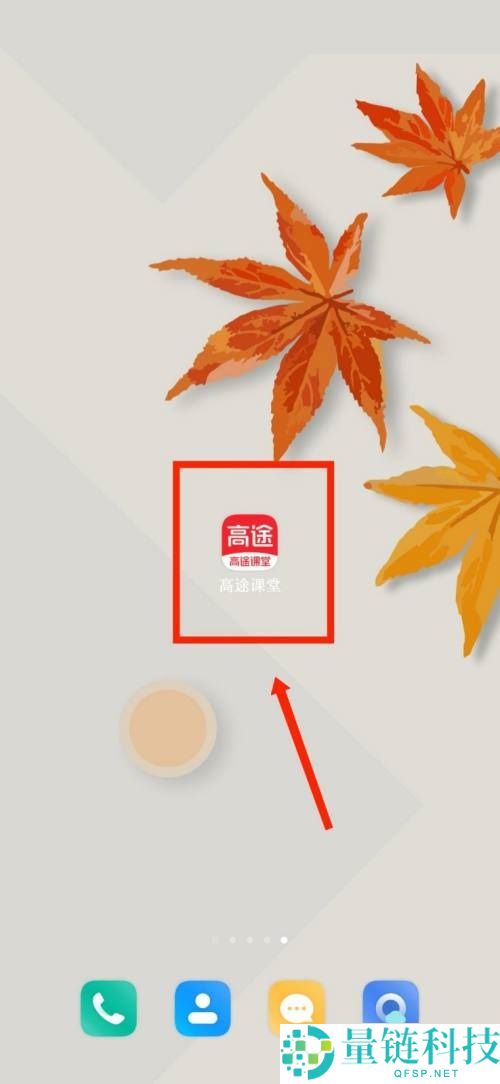 高途课堂怎么查看用户协议？高途课堂查看用户协议教程