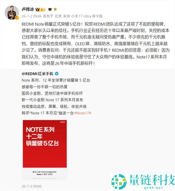 卢伟冰：手机行业十年来最严重危机，千元机受损最为严重