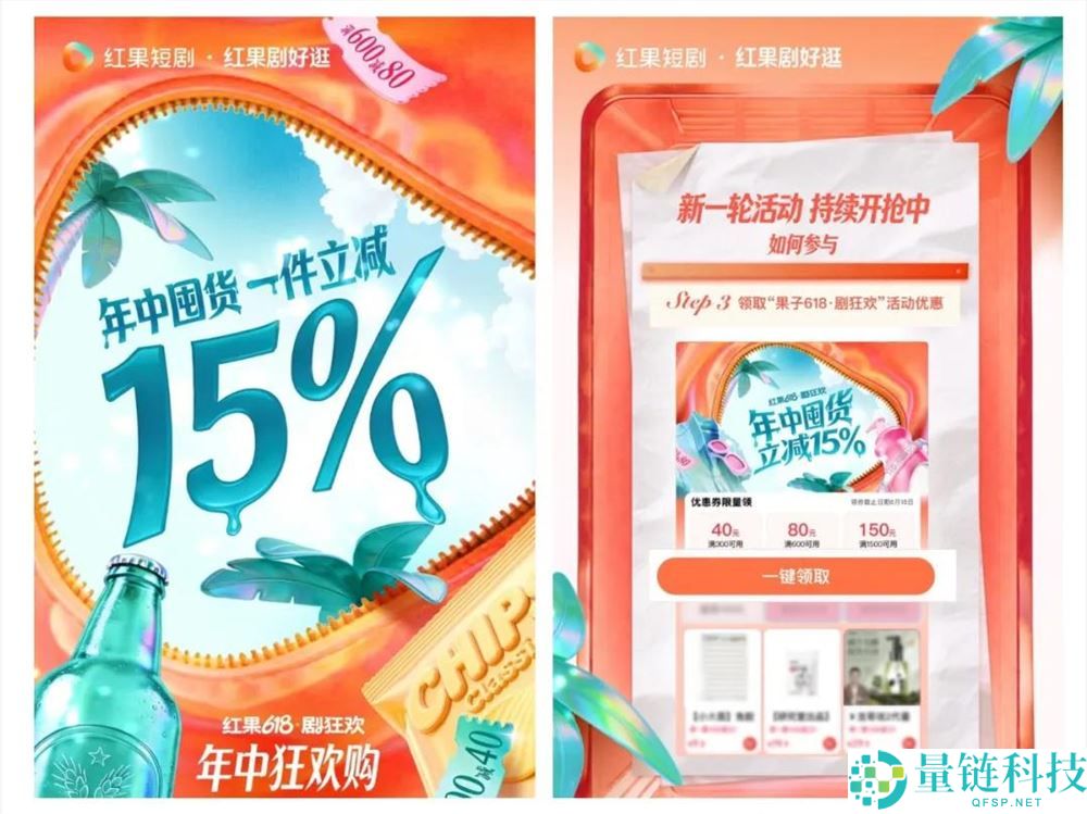 短剧带货发展现状:从种草到闭环的全流程分析