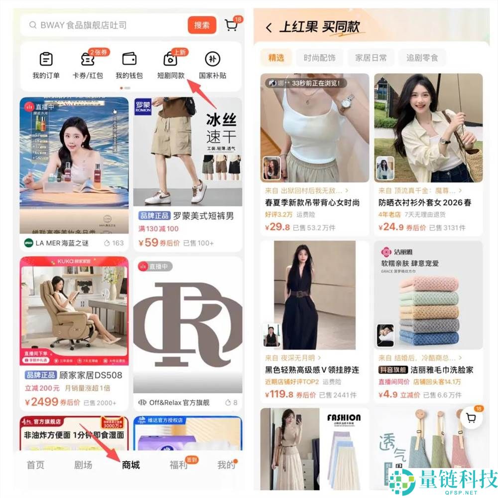 短剧带货发展现状:从种草到闭环的全流程分析