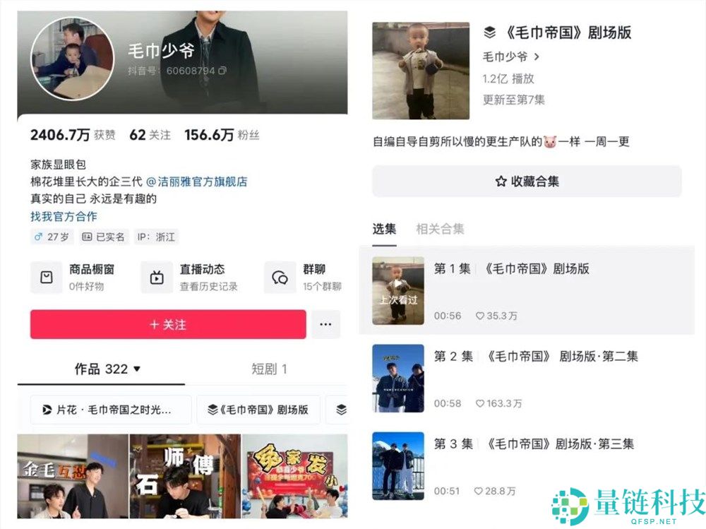 短剧带货发展现状:从种草到闭环的全流程分析