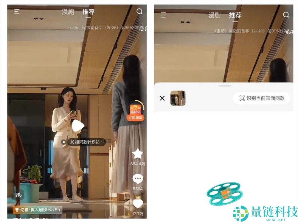 短剧带货发展现状:从种草到闭环的全流程分析