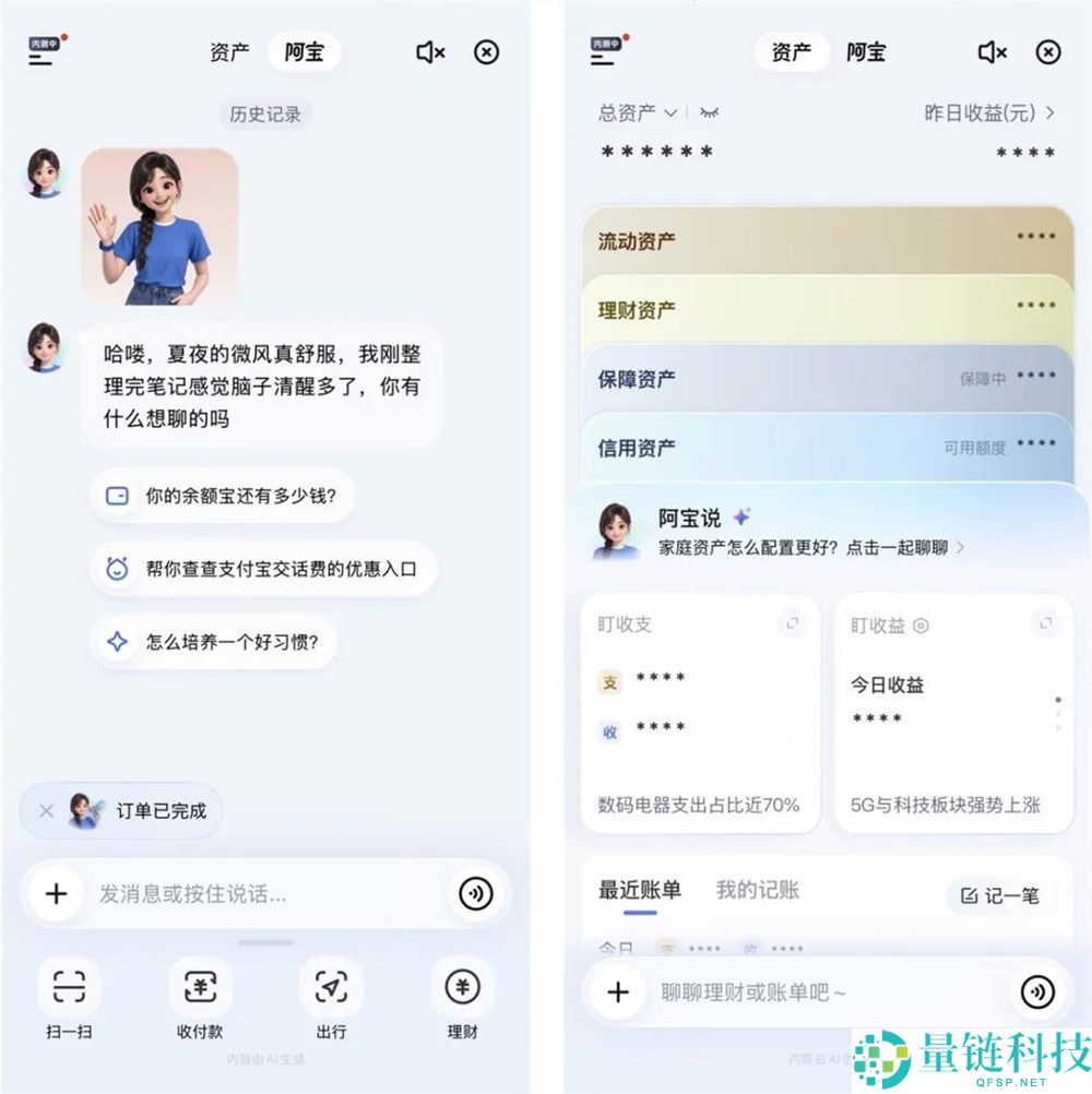 微信和支付宝竞争加剧，AI助手之争进入新阶段