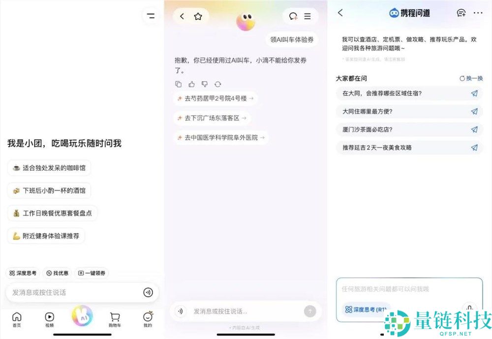 微信和支付宝竞争加剧，AI助手之争进入新阶段