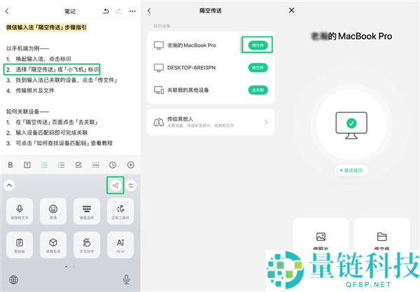 微信输入法重磅更新：支持语音转文字、隔空传送照片和文件新功能