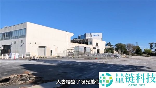 博主实地探访法拉第未来厂房：空无一人现状揭秘