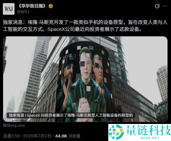 马斯克造谣称SpaceX原型机比iPhone更薄，真相揭秘！