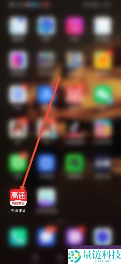 高途课堂怎么退出登录？高途课堂退出登录教程