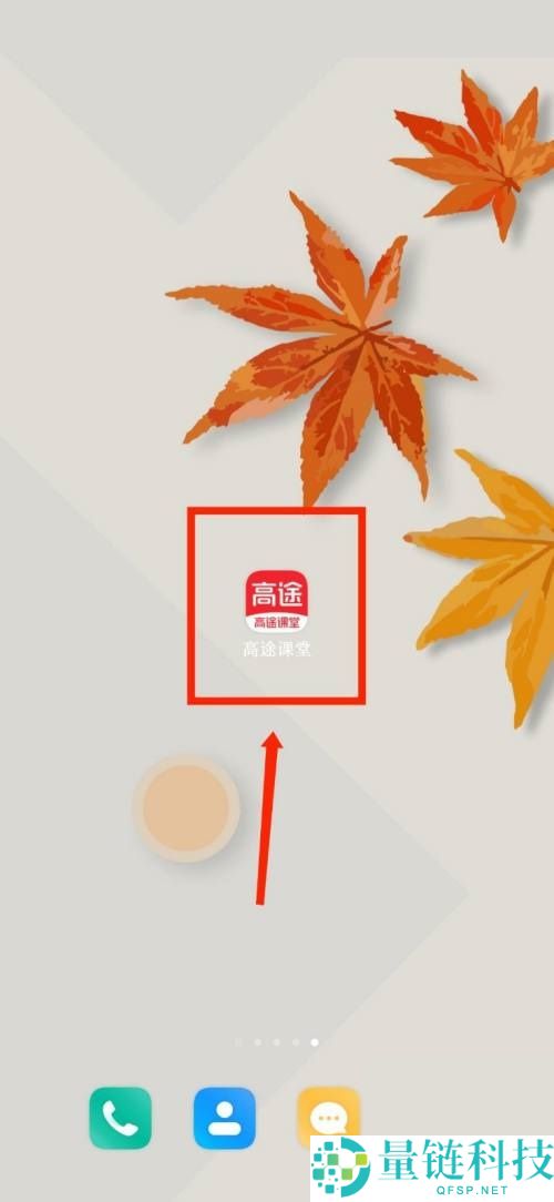 高途课堂怎么设置个人昵称？高途课堂设置个人昵称教程