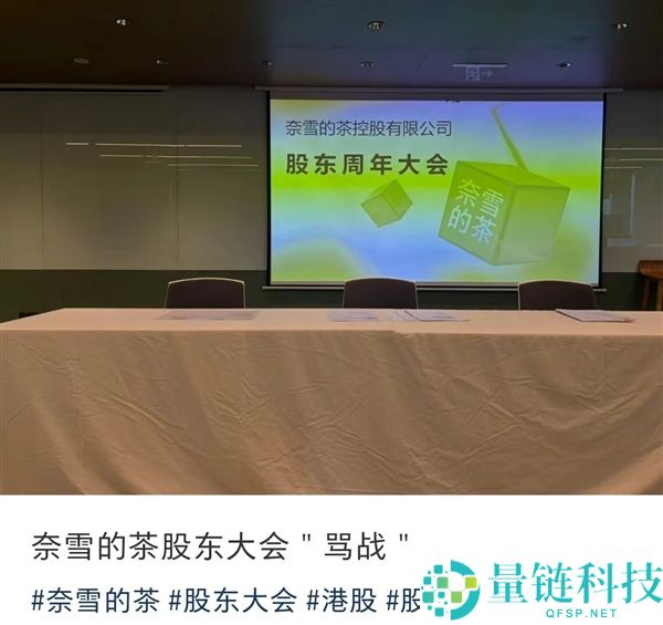 奈雪创始人年薪仅1元引发股东关注，官方回应：养家不现实