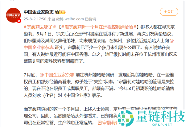 宗馥莉杭州街头亮相：蓝色吊带裙搭配紫色劳斯莱斯出行