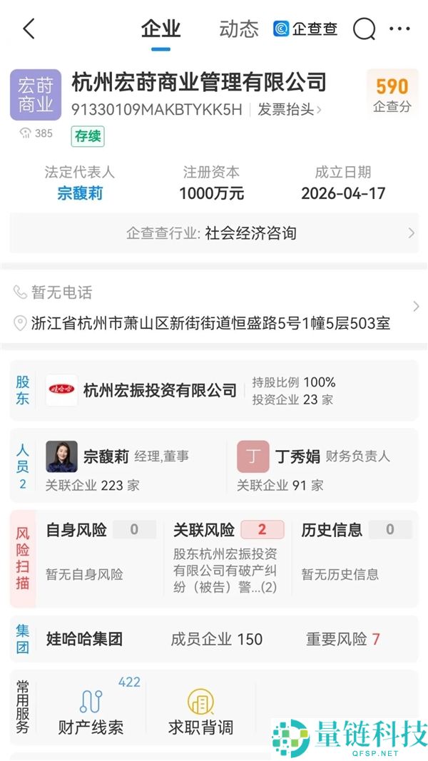 宗馥莉杭州街头亮相：蓝色吊带裙搭配紫色劳斯莱斯出行