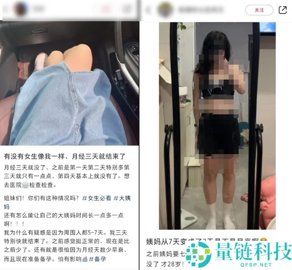月经持续3天还是7天才算正常？揭示真实情况