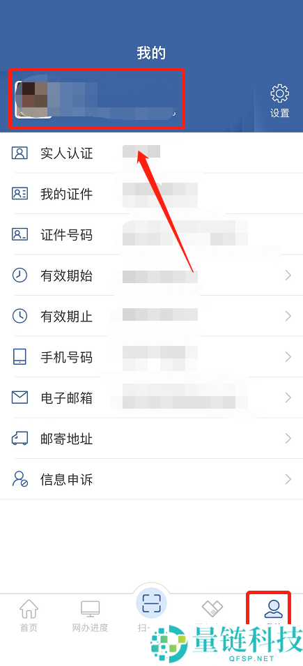 交管12123怎么设置个人头像?交管12123设置个人头像教程